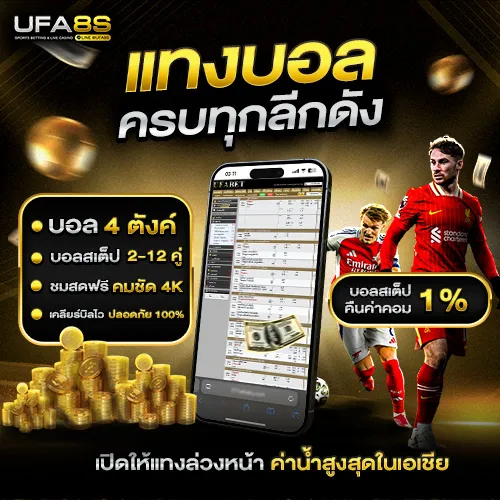 ทำไมผู้เล่นยุคใหม่ถึงเลือก BIGX9 เป็นเว็บเดิมพันหลักในทุกวัน