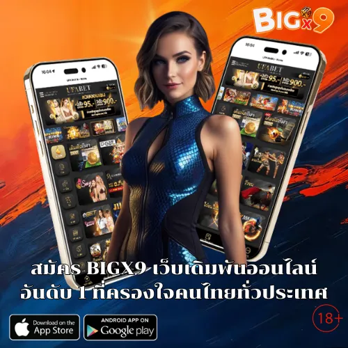 BIGX9