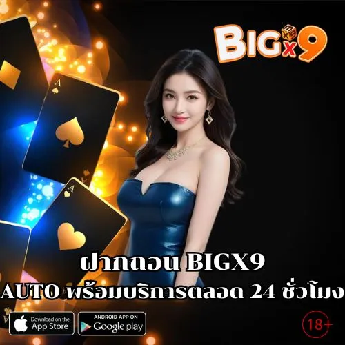 BIGX9
