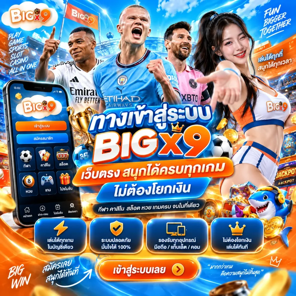 BIGX9