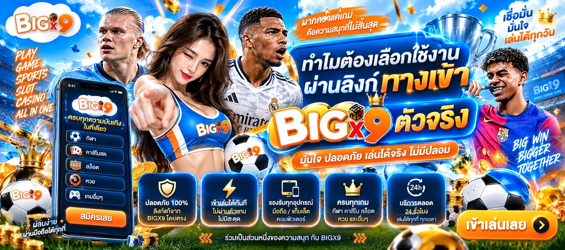 BIGX9